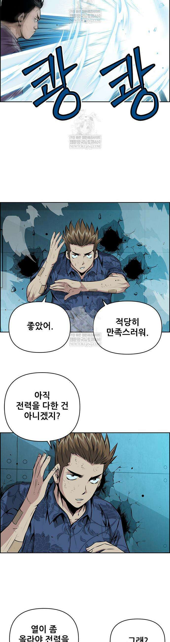 장풍전 202화 3