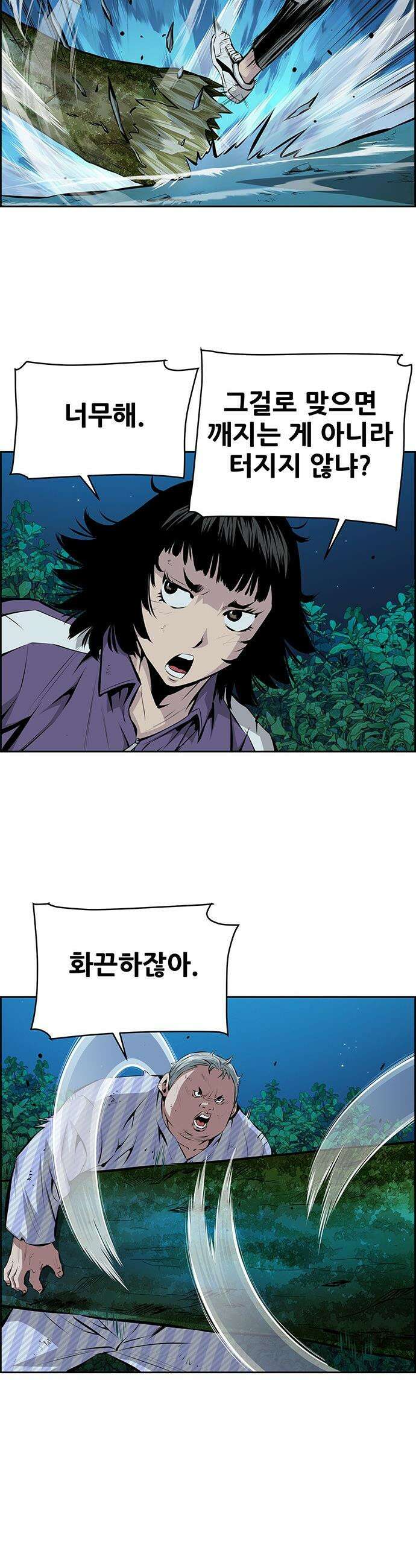 장풍전 - 212화 2
