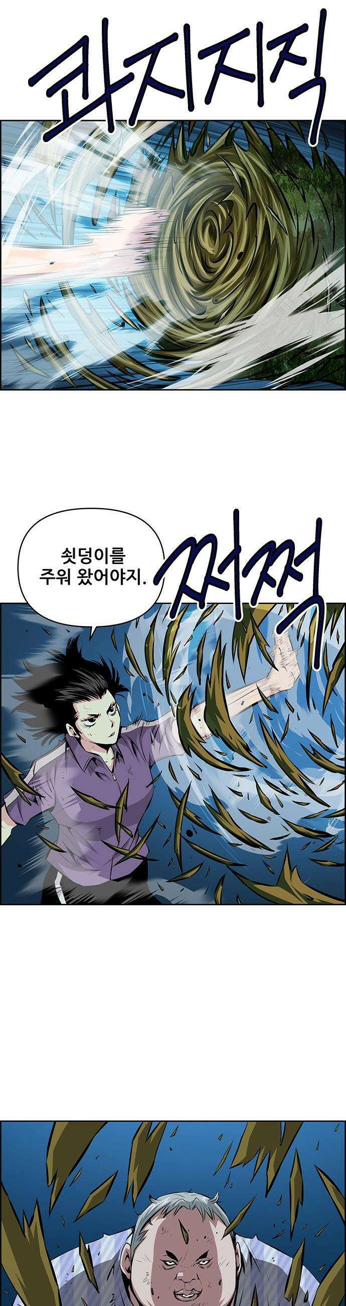 장풍전 - 212화 4