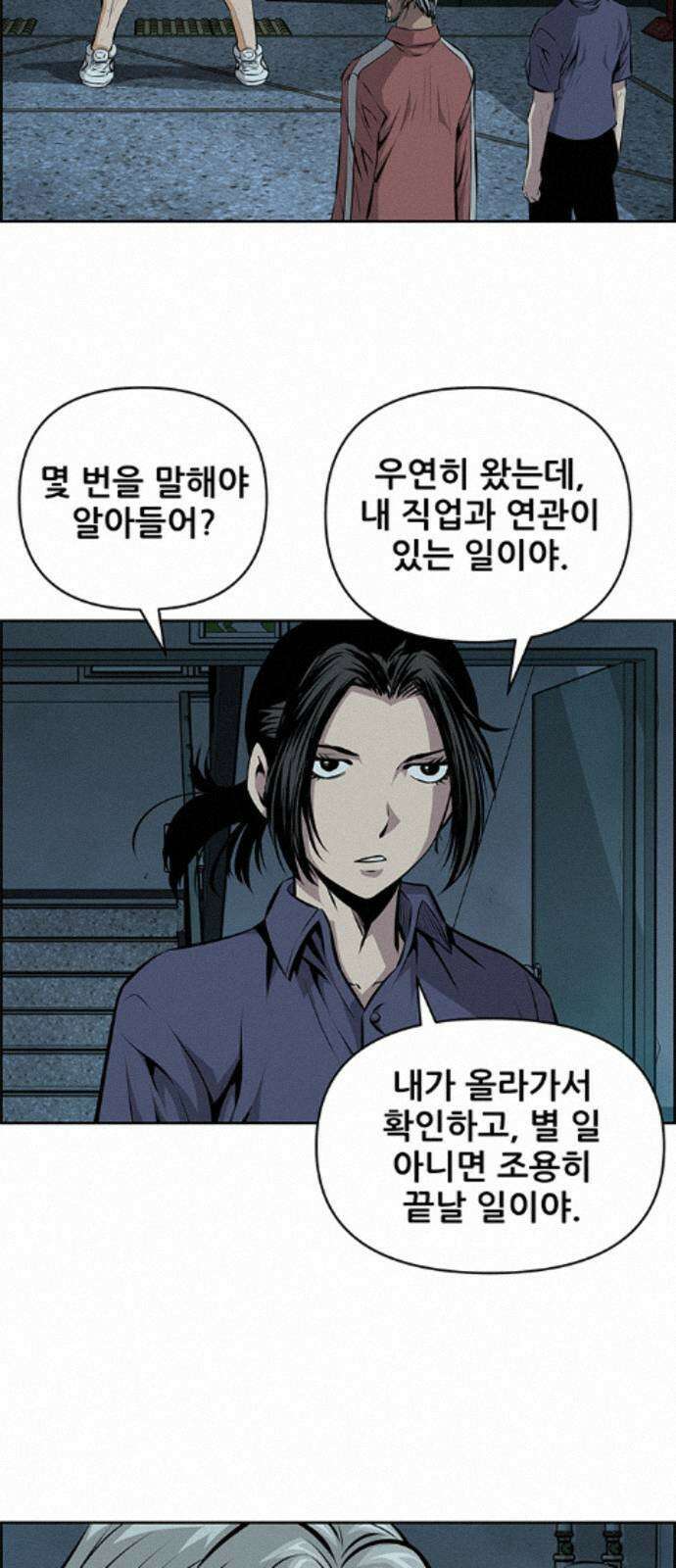 장풍전 222화 2