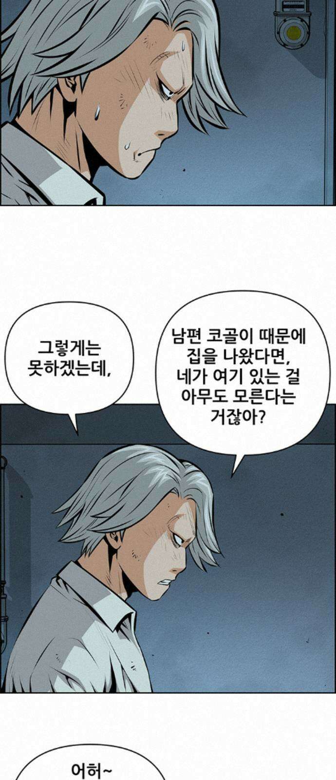 장풍전 222화 3