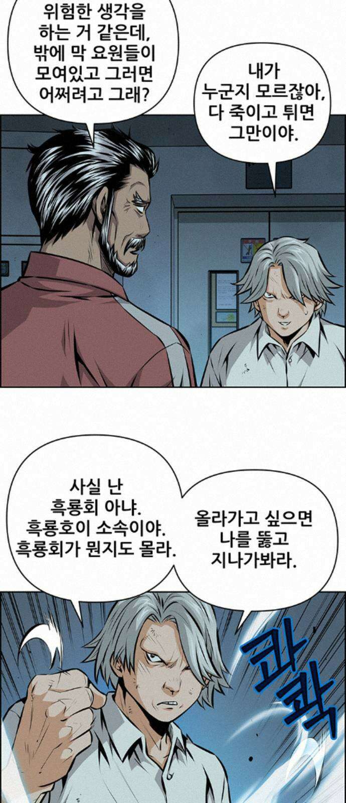 장풍전 222화 4