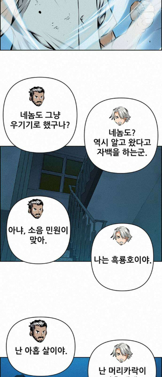 장풍전 222화 5