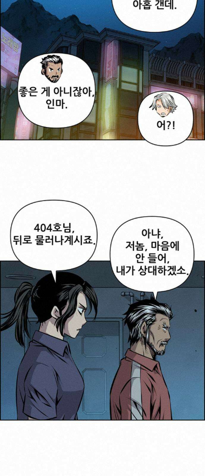 장풍전 222화 6