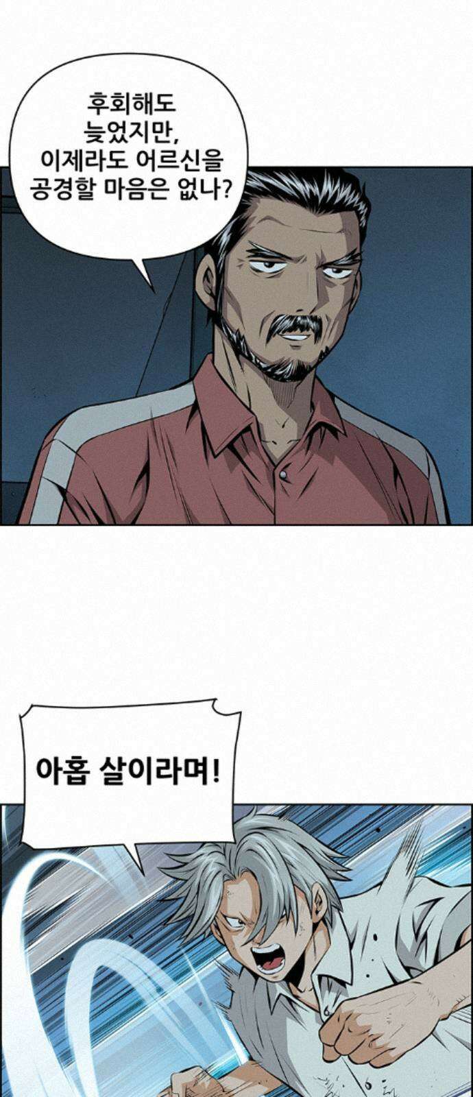 장풍전 222화 7