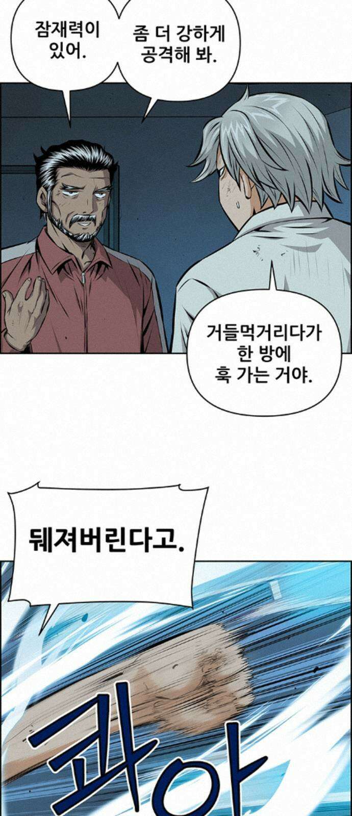 장풍전 222화 10