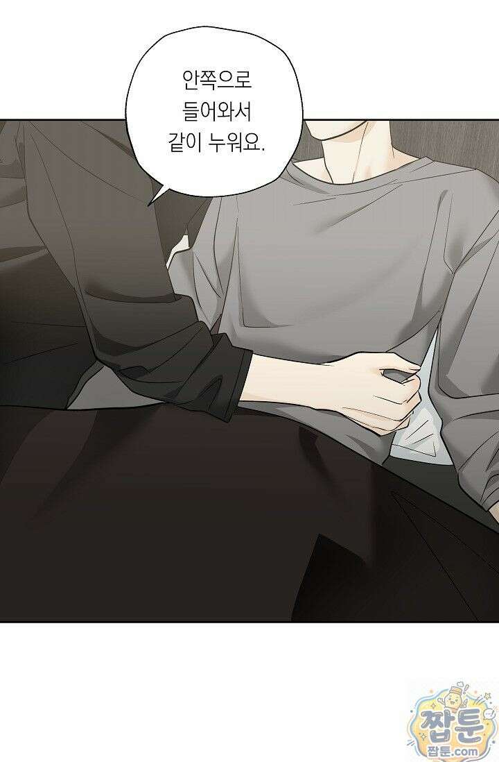 한 번뿐인 겨울 25화 6