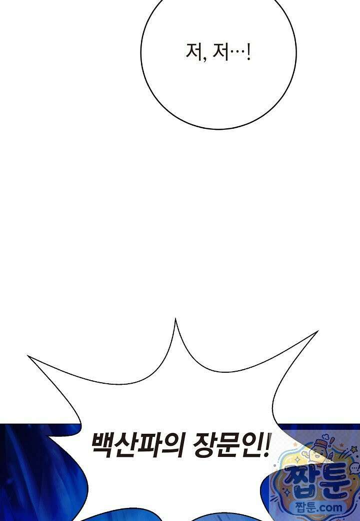 낭선기환담 247화 14
