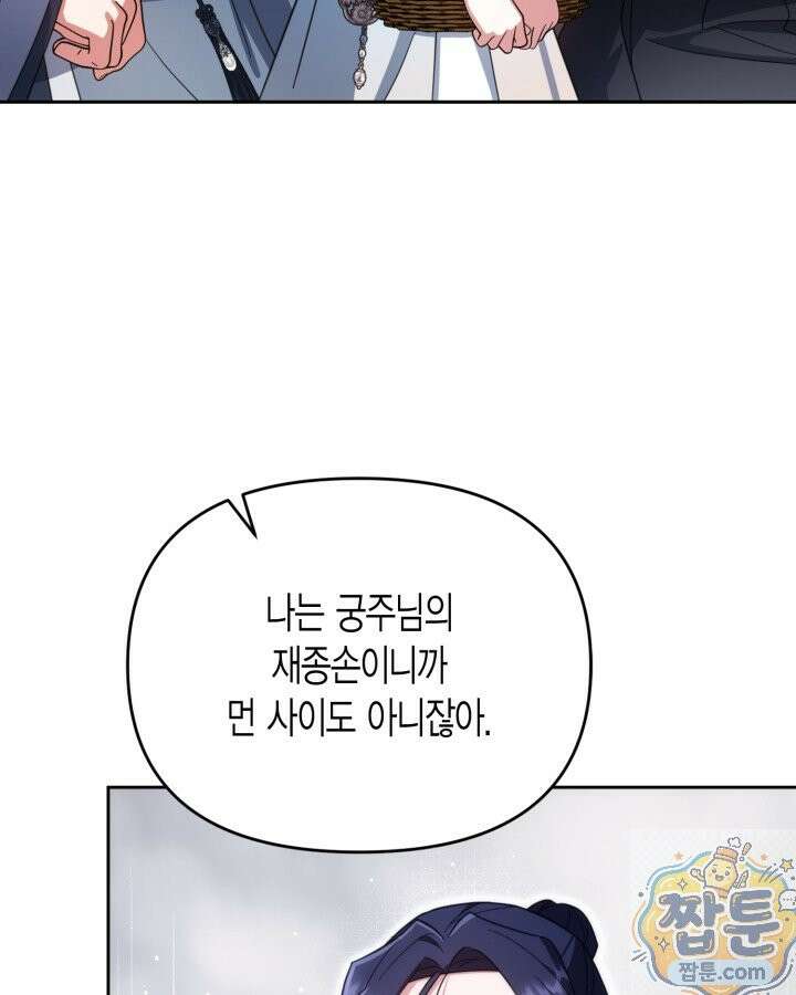 몰락 세가의 시한부 영약 104화 5