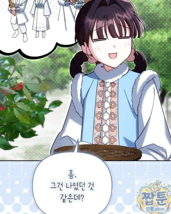 몰락 세가의 시한부 영약 104화 8
