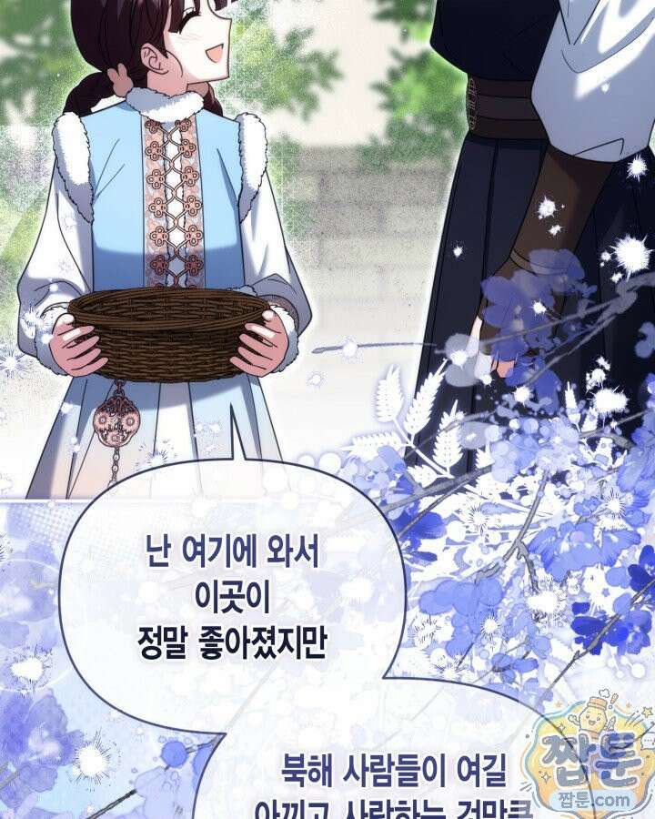 몰락 세가의 시한부 영약 104화 12