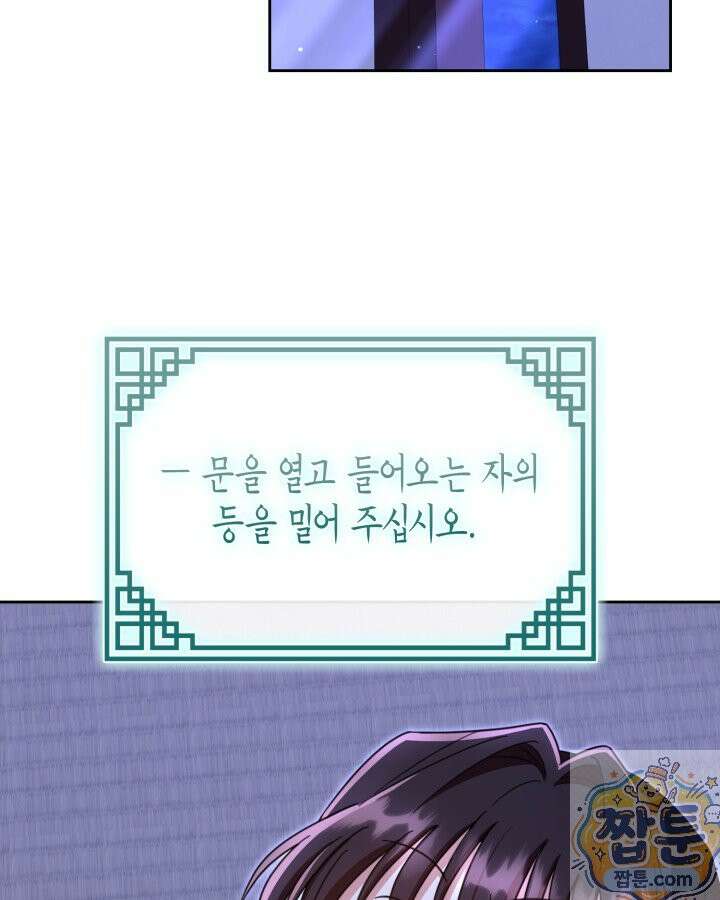 몰락 세가의 시한부 영약 104화 26