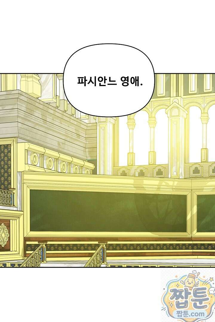역하렘 클리셰에서 도망치는 법 49화 8