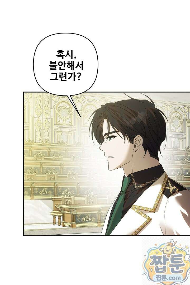 역하렘 클리셰에서 도망치는 법 49화 18