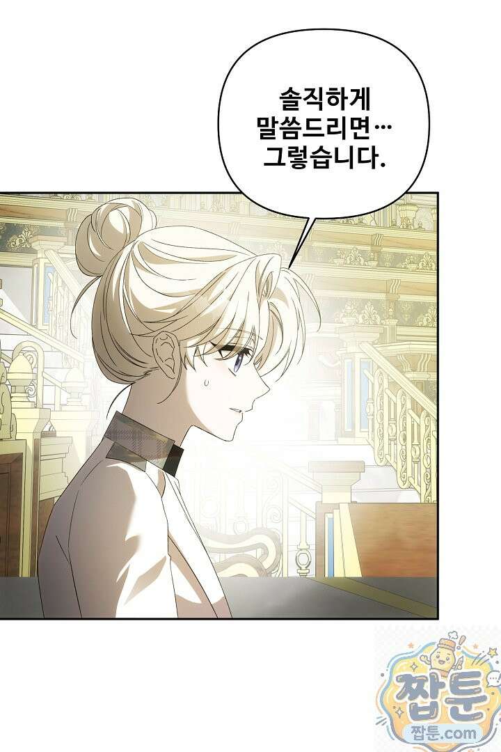 역하렘 클리셰에서 도망치는 법 49화 19