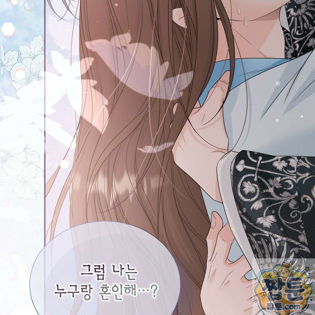꽃은 밤을 걷는다 90화 2