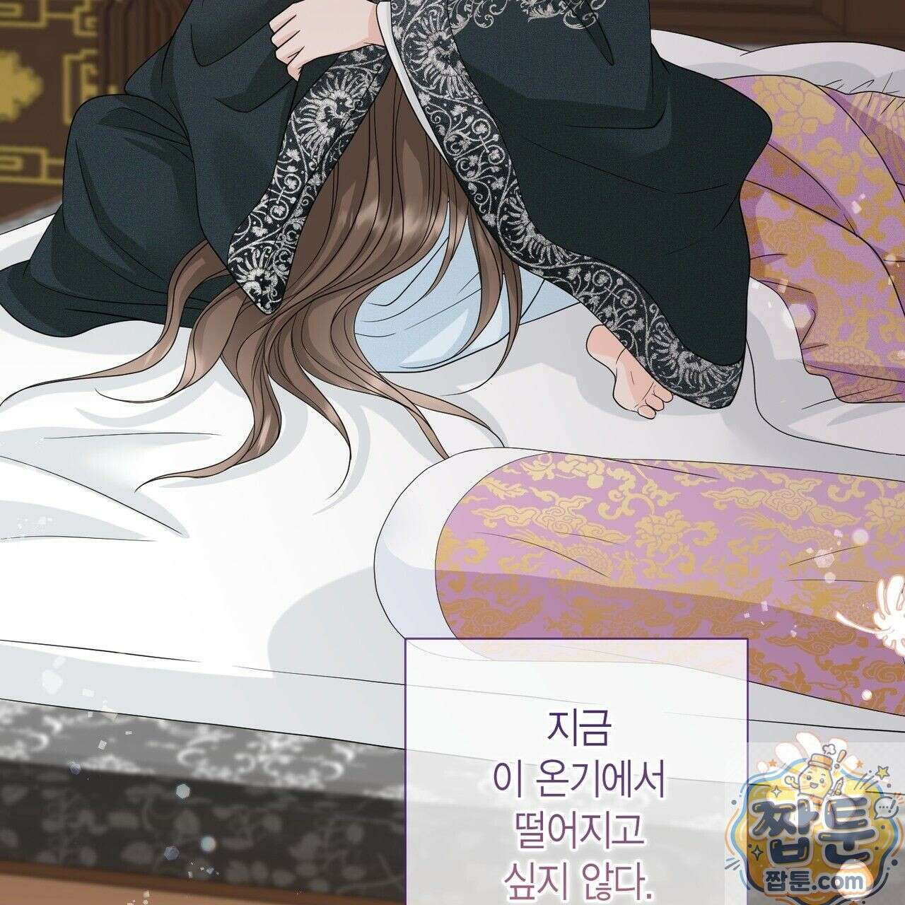 꽃은 밤을 걷는다 90화 13