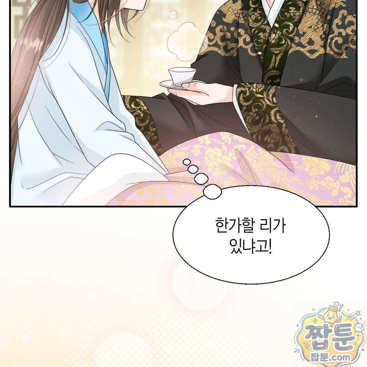 꽃은 밤을 걷는다 90화 19