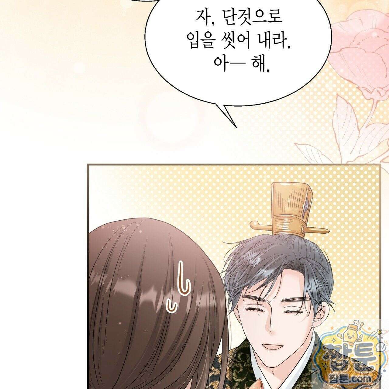 꽃은 밤을 걷는다 90화 22