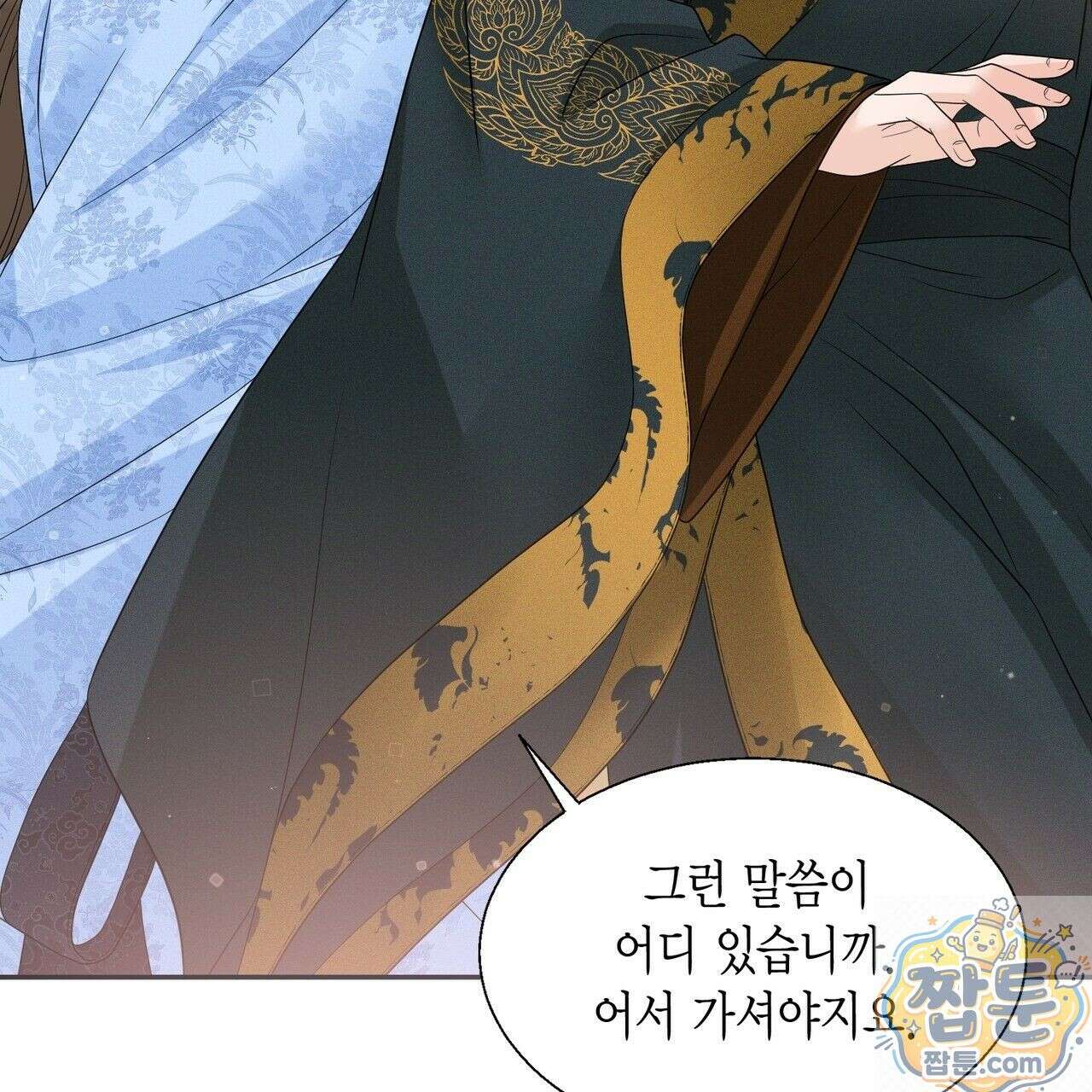 꽃은 밤을 걷는다 90화 26