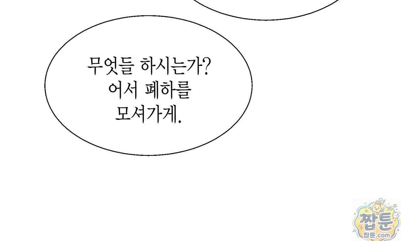꽃은 밤을 걷는다 90화 29