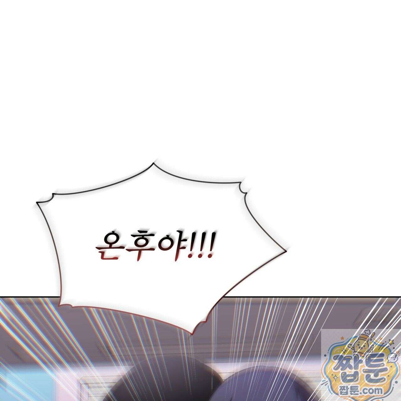 격발 71화 1