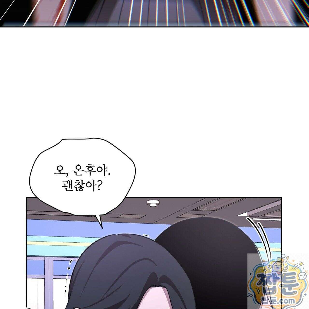 격발 71화 3