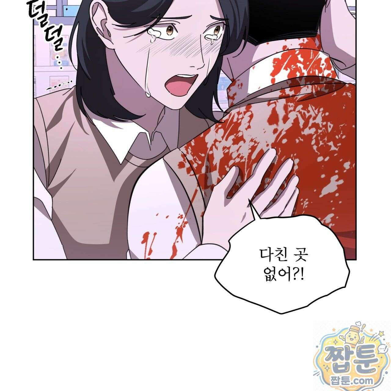 격발 71화 4