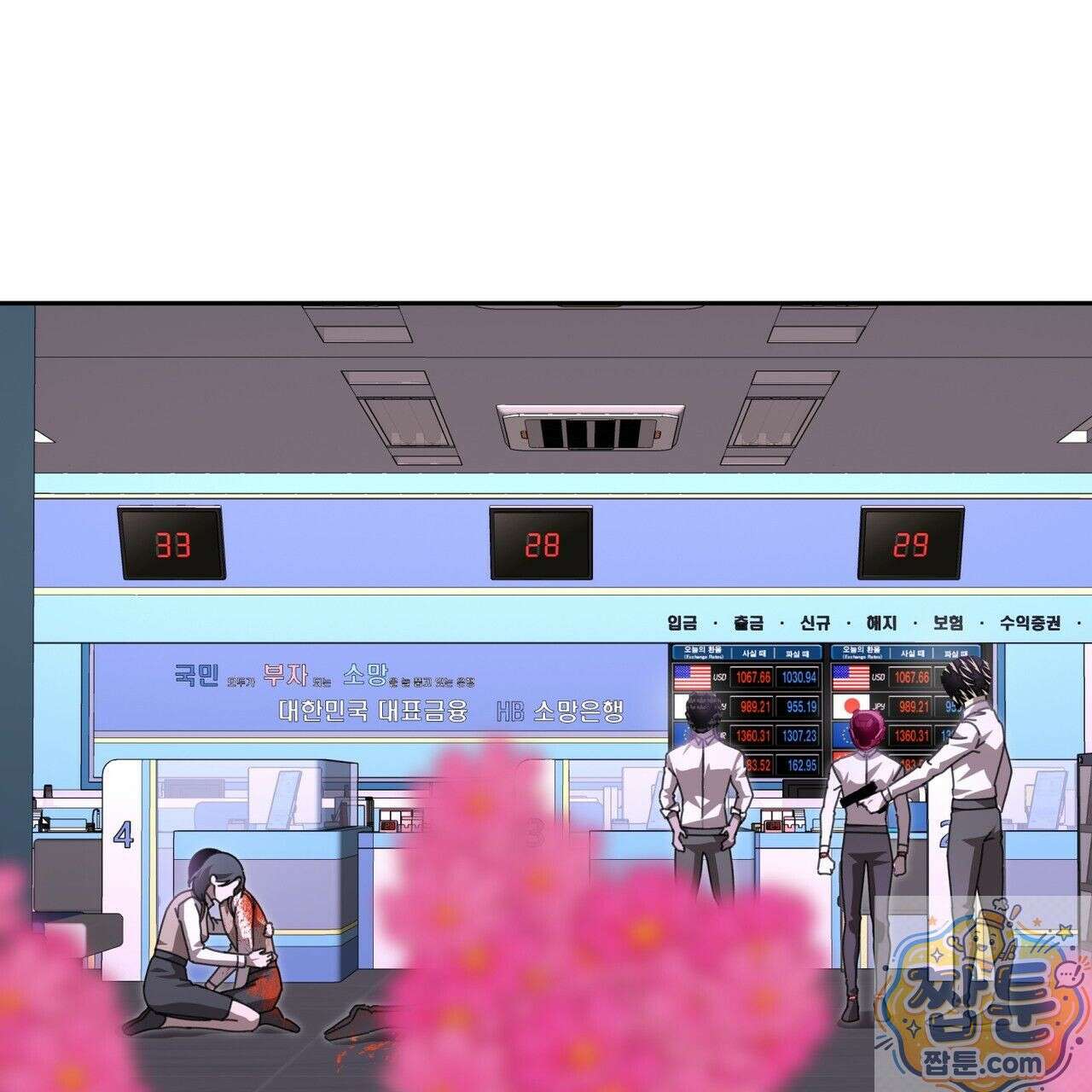 격발 71화 5