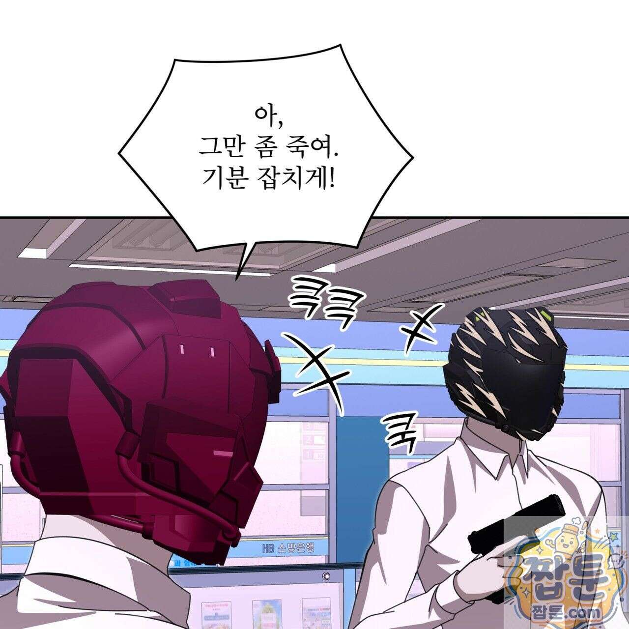 격발 71화 7