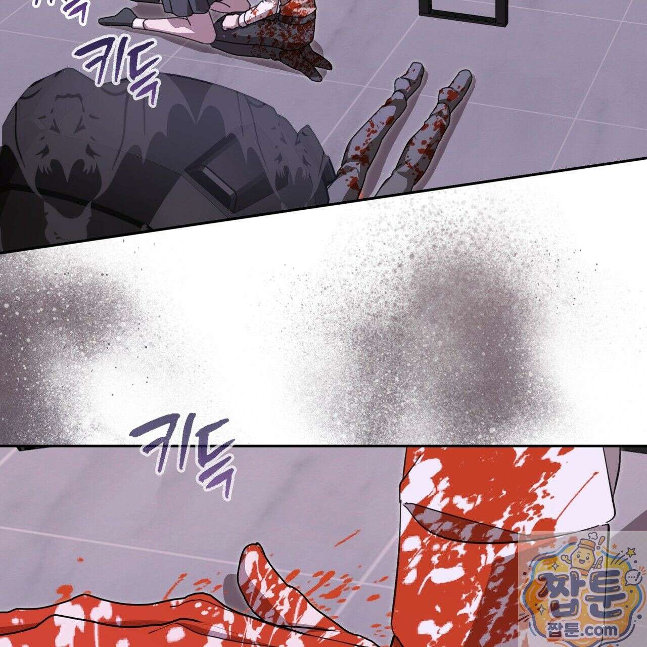 격발 71화 9