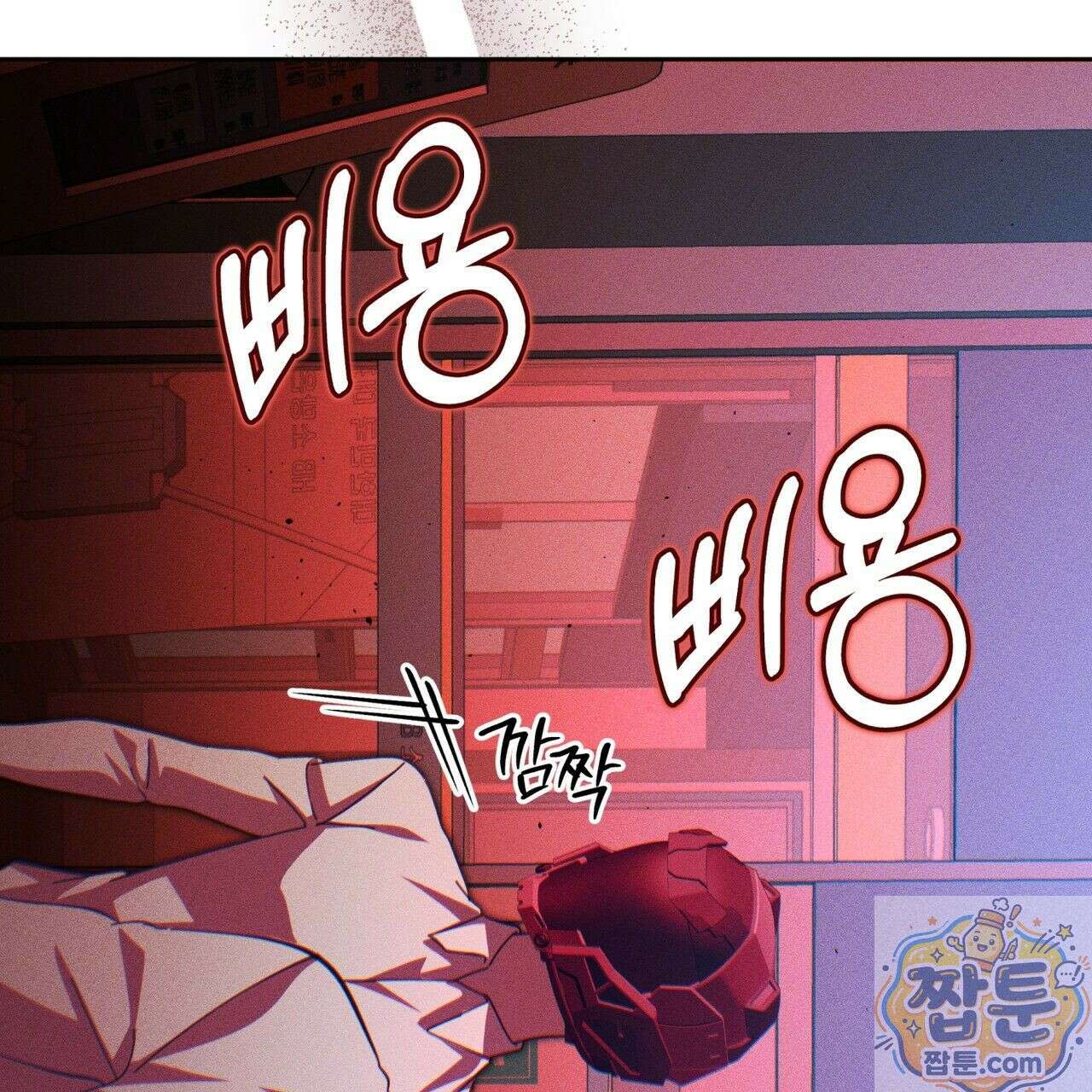격발 71화 20