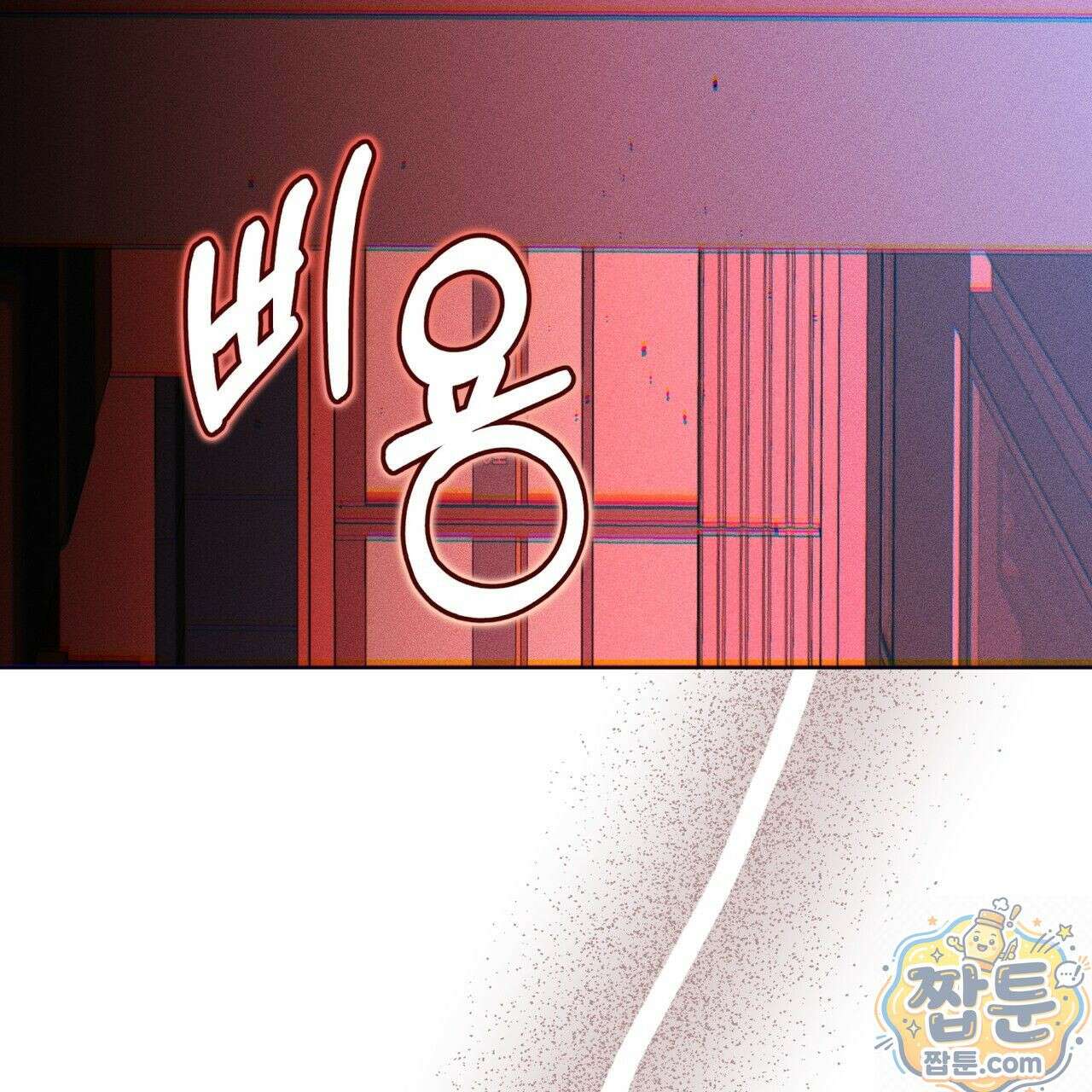 격발 71화 22