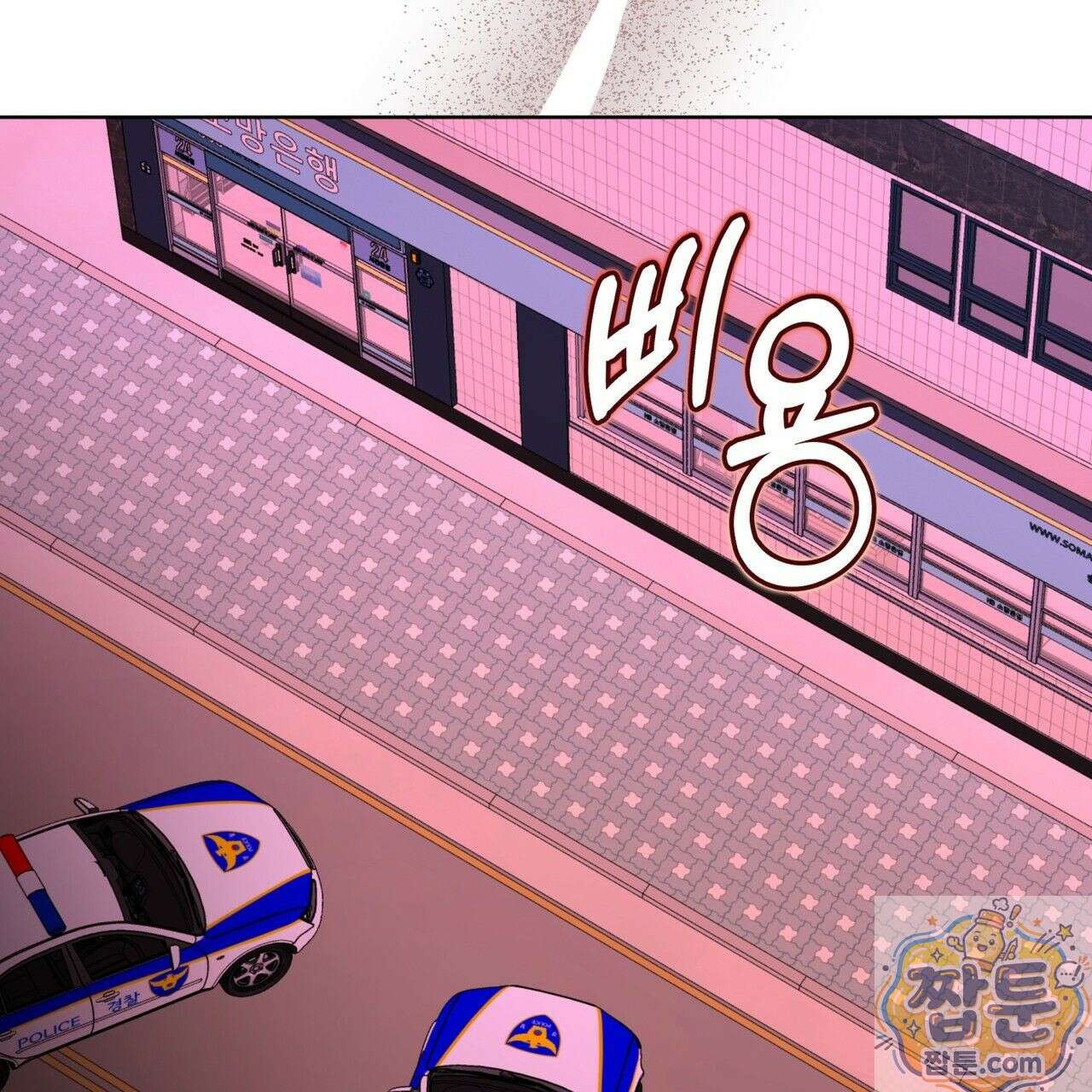 격발 71화 23