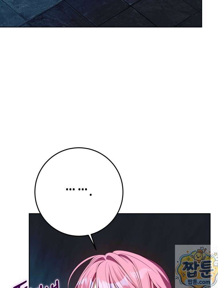 감방에서 남자주인공을 만났습니다 101화 2