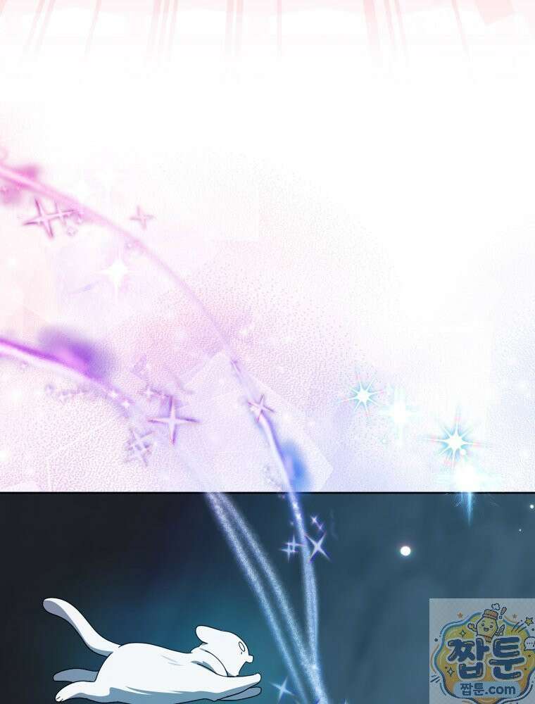 감방에서 남자주인공을 만났습니다 101화 8