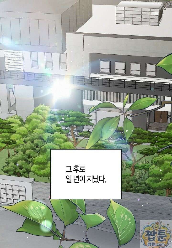 안락한 감금을 언락(Unlock) [개정판] 41화 2