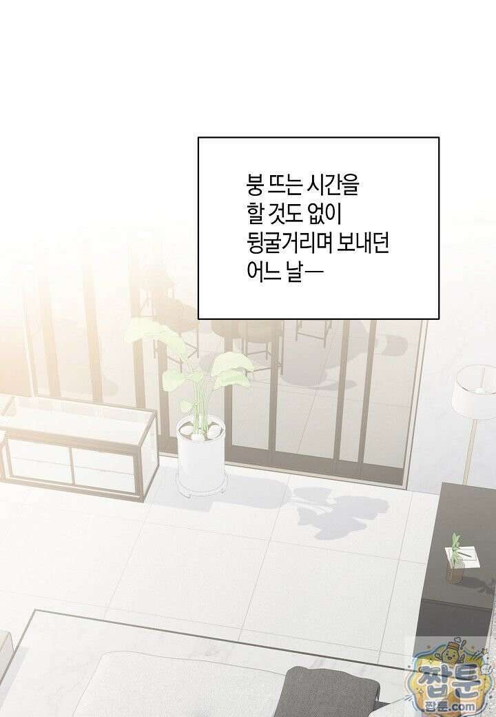 안락한 감금을 언락(Unlock) [개정판] 41화 7