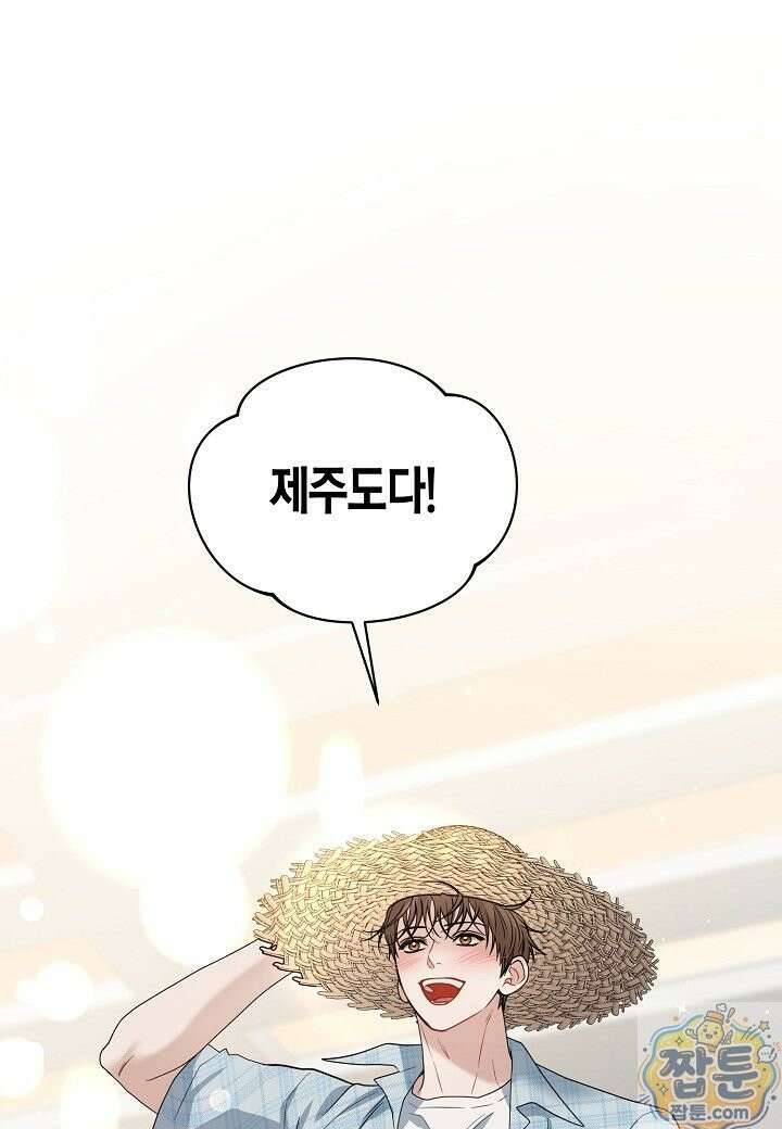 안락한 감금을 언락(Unlock) [개정판] 41화 18