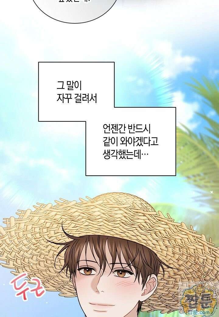 안락한 감금을 언락(Unlock) [개정판] 41화 21