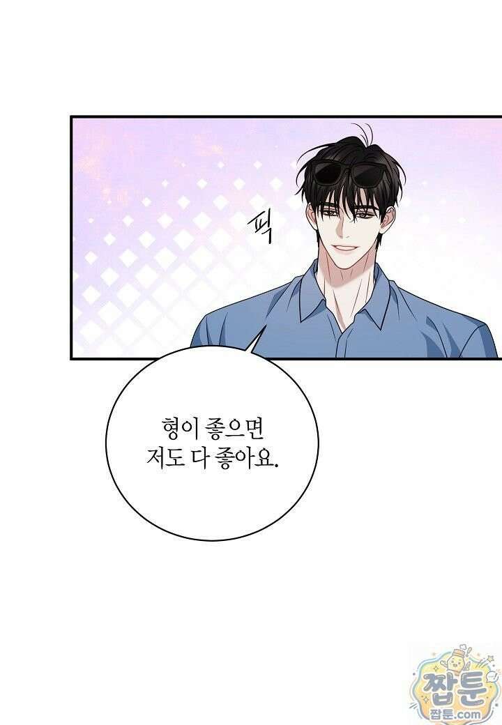 안락한 감금을 언락(Unlock) [개정판] 41화 24