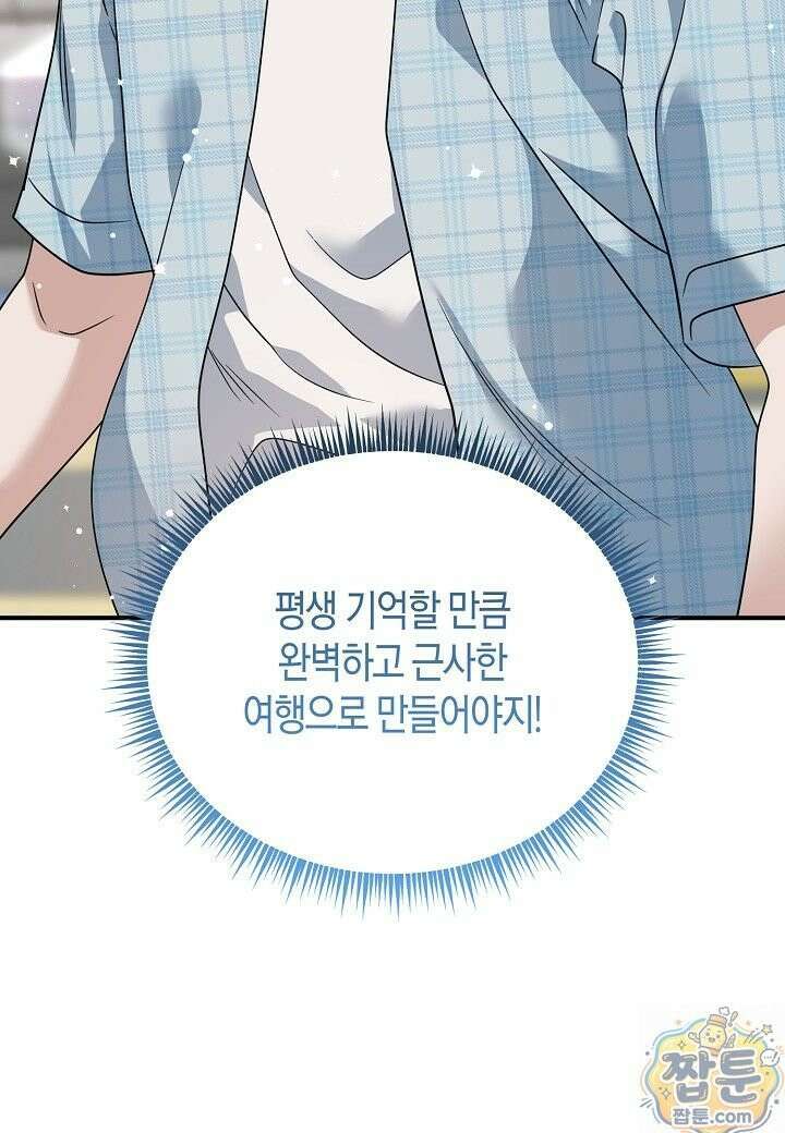 안락한 감금을 언락(Unlock) [개정판] 41화 26