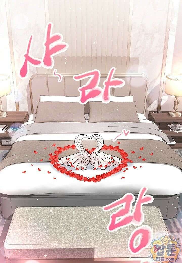 안락한 감금을 언락(Unlock) [개정판] 41화 30
