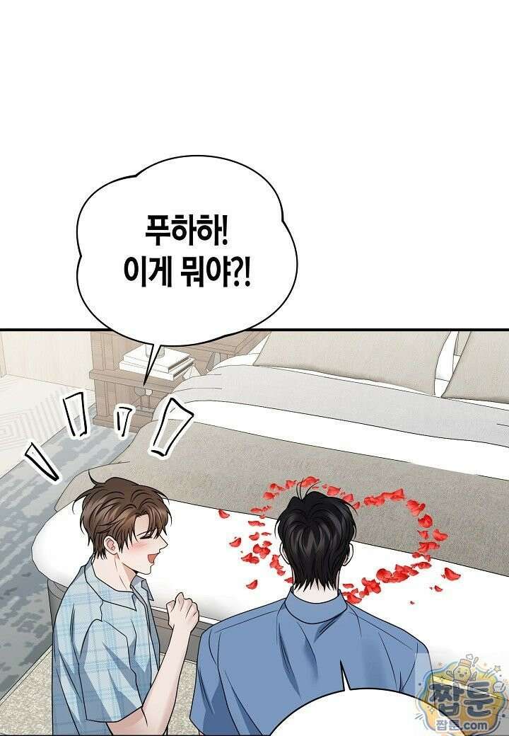 안락한 감금을 언락(Unlock) [개정판] 41화 32