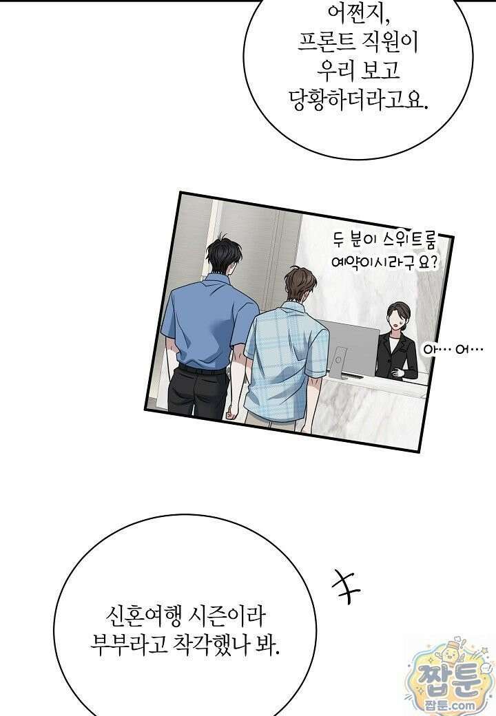 안락한 감금을 언락(Unlock) [개정판] 41화 33