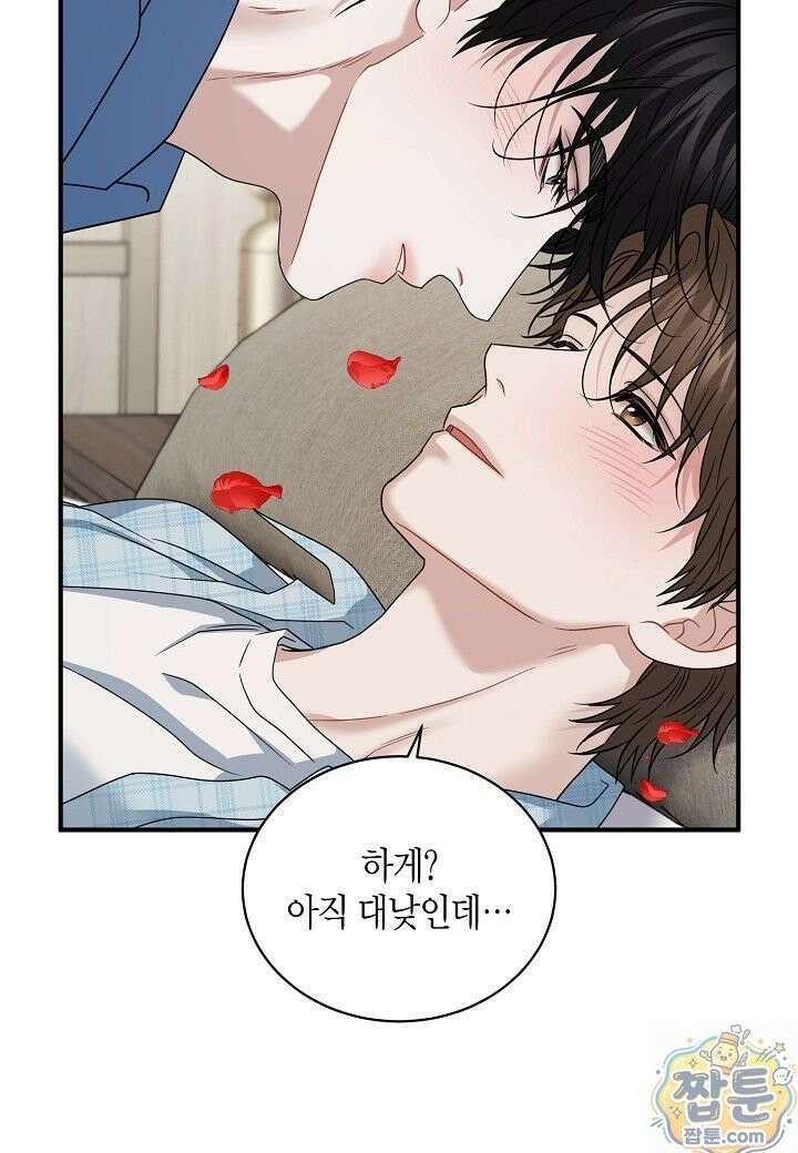 안락한 감금을 언락(Unlock) [개정판] 41화 38