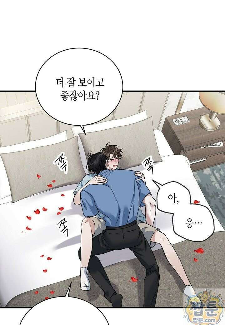 안락한 감금을 언락(Unlock) [개정판] 41화 39