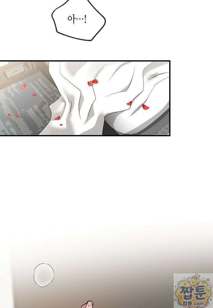 안락한 감금을 언락(Unlock) [개정판] 41화 43