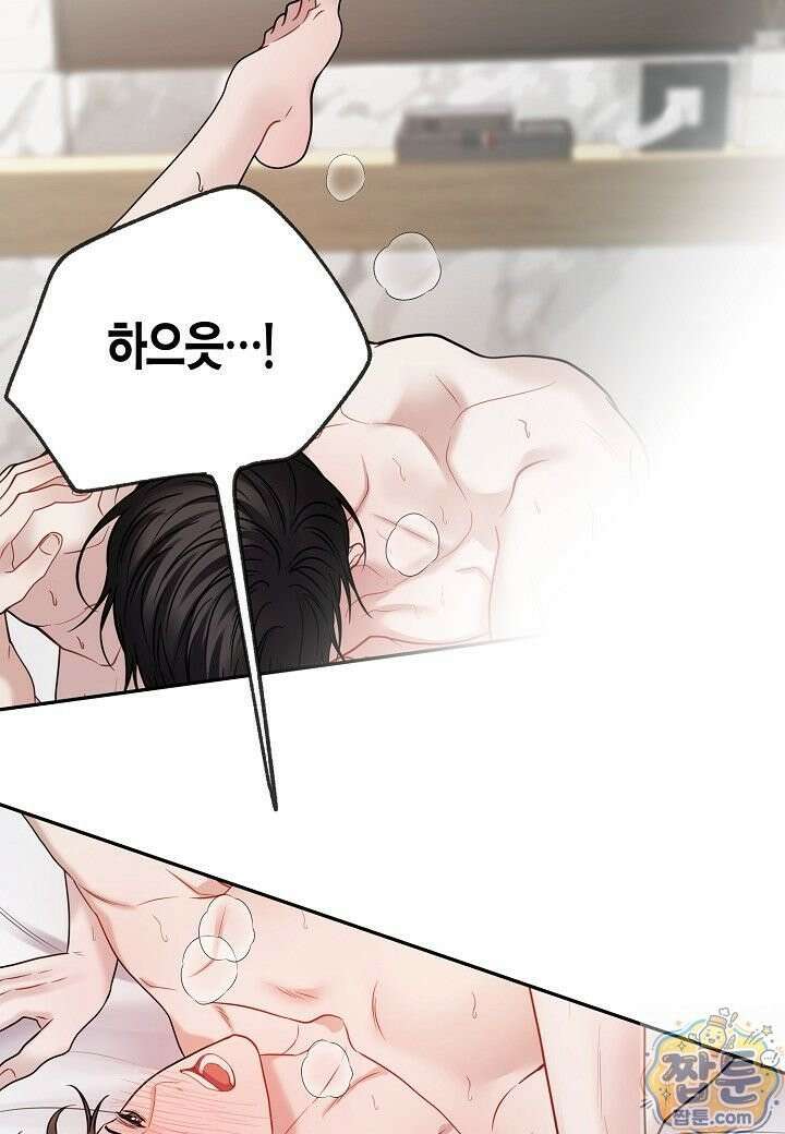 안락한 감금을 언락(Unlock) [개정판] 41화 44