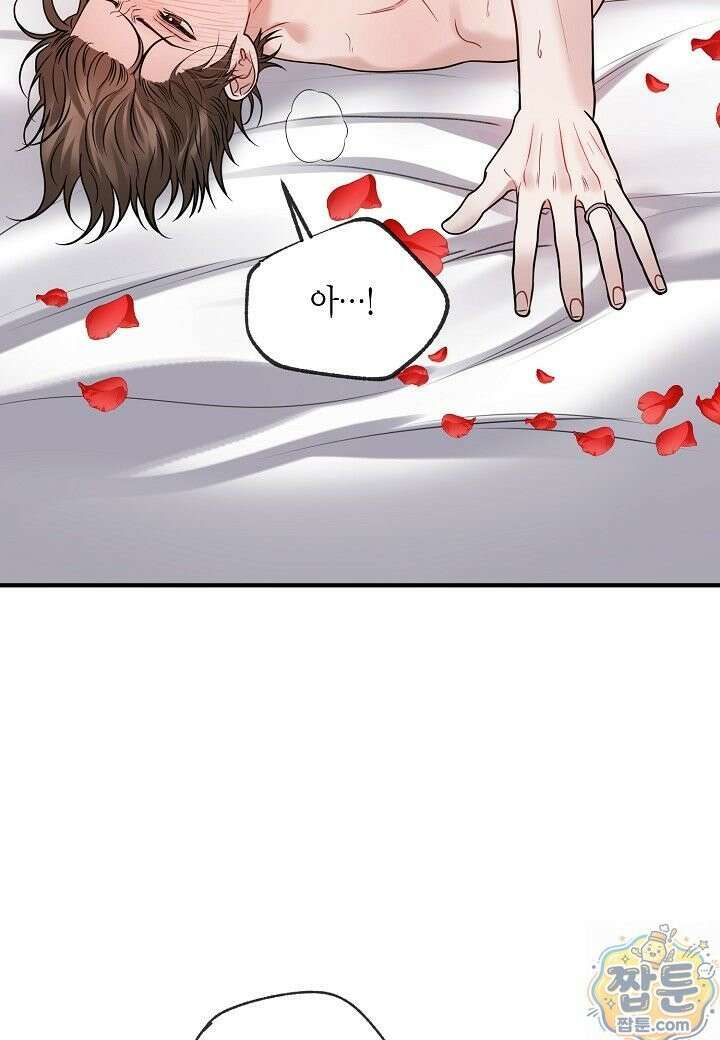안락한 감금을 언락(Unlock) [개정판] 41화 45